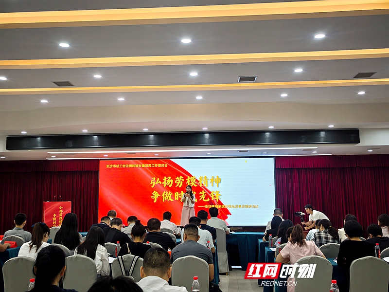 汲取榜样力量！长沙住建以劳模精神助力城市高质量发展 - 图1