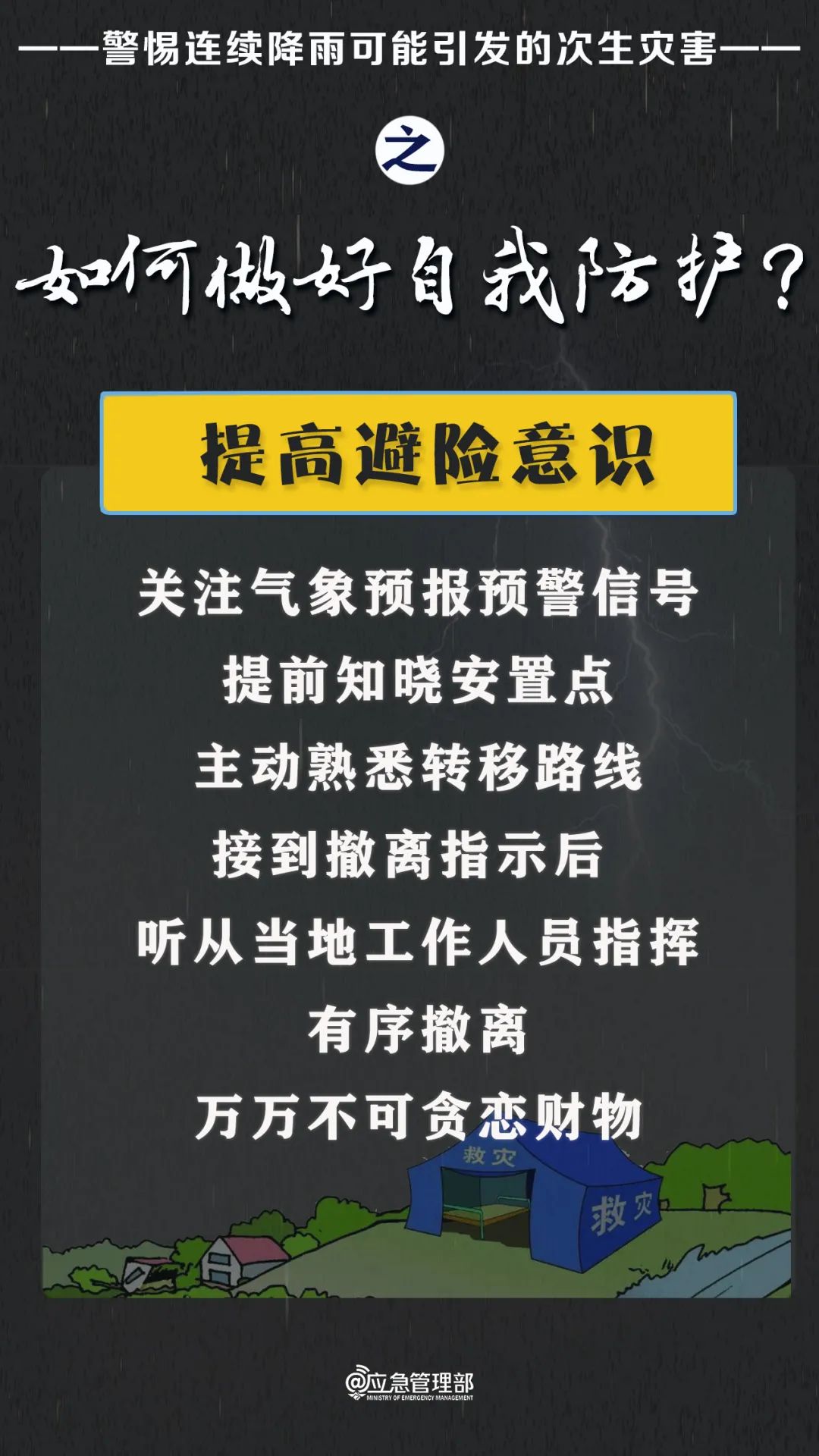 我国全面进入汛期，南方进入主汛期 - 图6