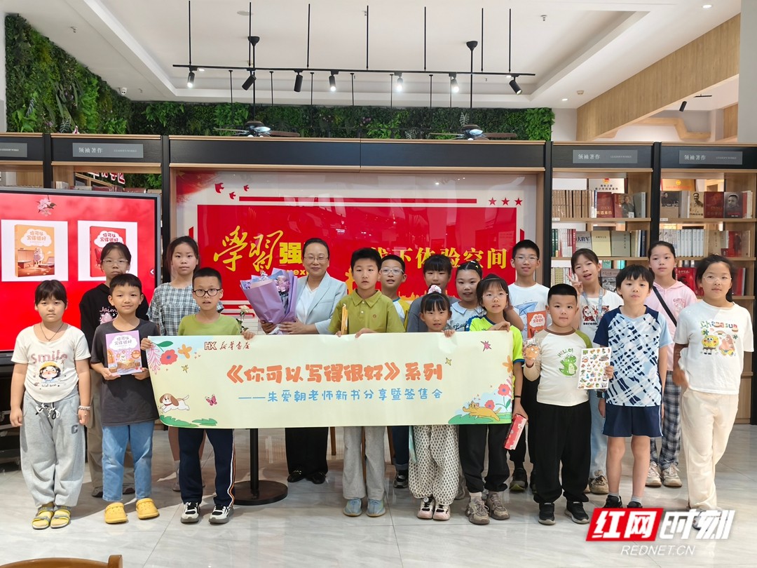 新书分享会很热闹 朱爱朝与湘潭小读者共度书香“六一” - 图3