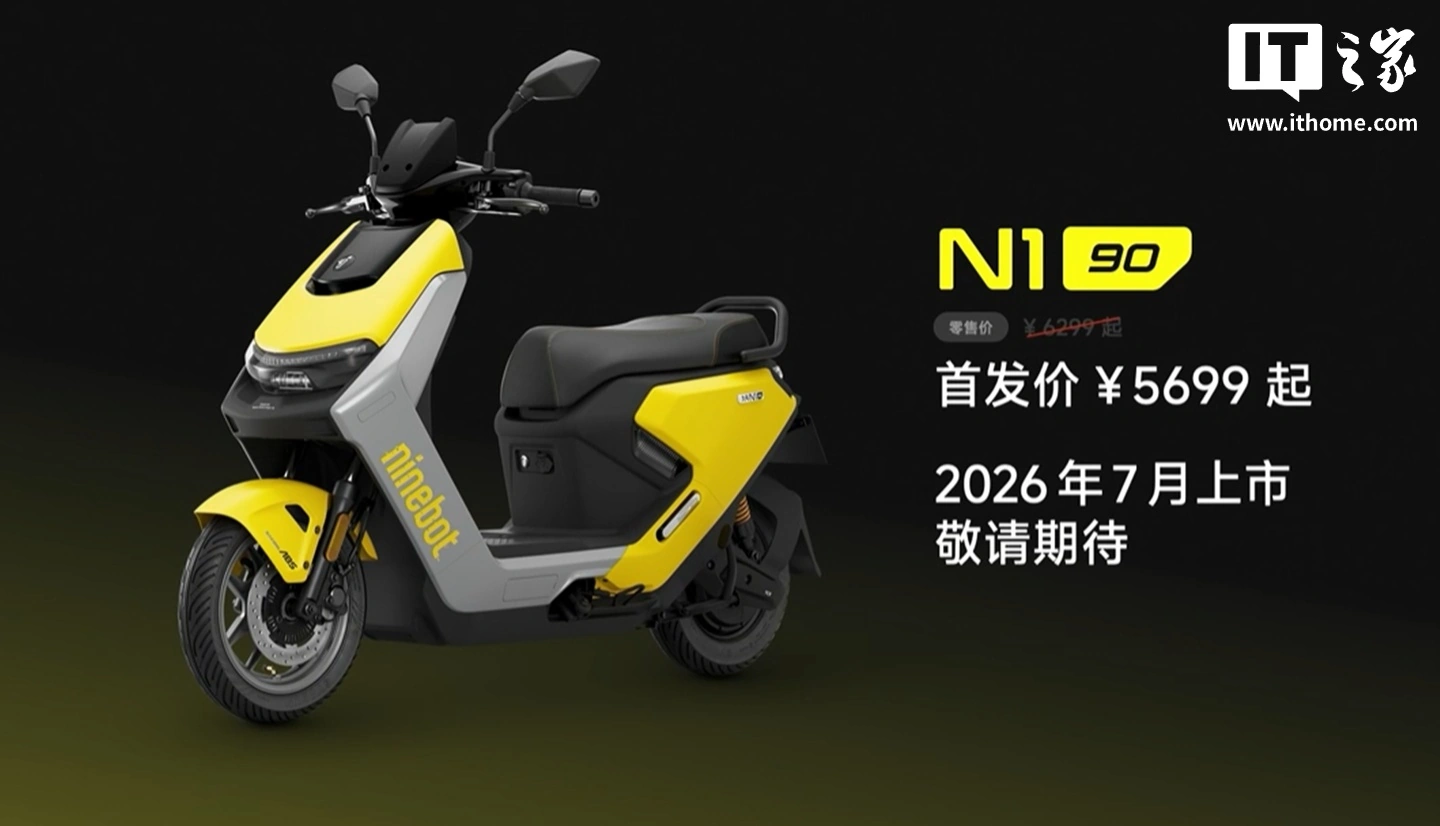 九号 N1 机甲风电动车发布：支持模拟声浪，3499 元起 - 图2