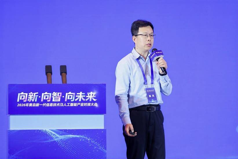 院士把脉 企业聚力 资本赋能！这场大会点亮青岛数智未来 - 图12
