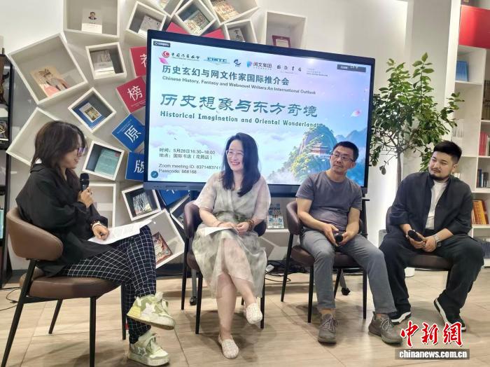 推理悬疑和历史玄幻与网文作家国际推介会在京举行 - 图1