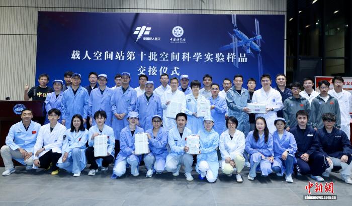 中国空间站第十批科学实验样品顺利返回 人工胚胎等交付科学家 - 图2