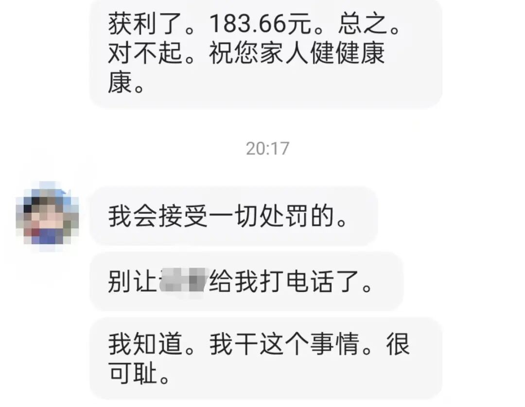 全国多地重病患儿遭“影子账号”偷视频：假冒家长误导爱心人士捐款，涉事者直言“干此事很可耻” - 图7