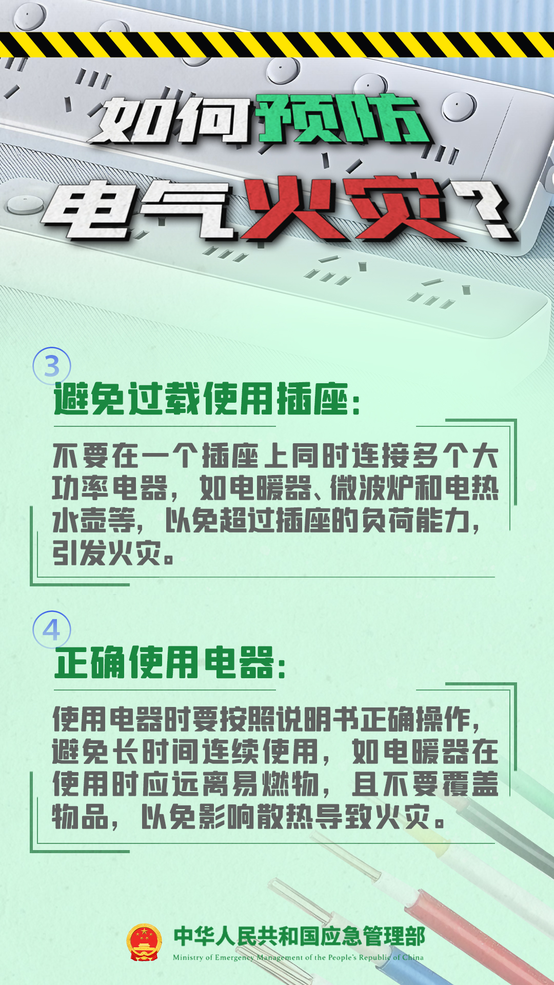 男子凌晨4点出门散步，回来发现家“没了”：电热棒烧水未断电引发火灾！消防提醒 - 图7