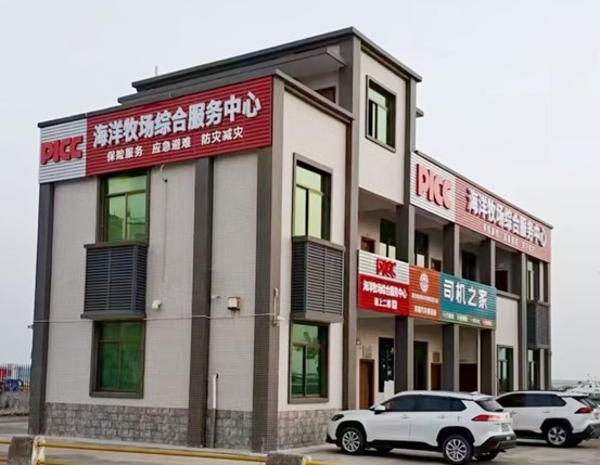 争当“海上新广东”建设排头兵，湛江落地全国首单海洋牧场设施设备险 - 图3