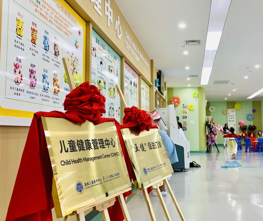 六一焕新！复旦儿科医院儿童健康管理中心开张：一次挂号，五大领域全面评估 - 图1