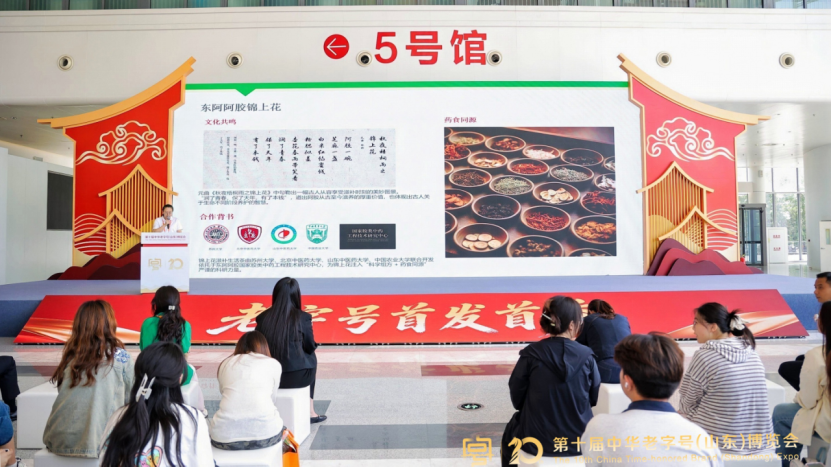 老字号“新”潮涌动 国货创新再提速 2026老字号首发首秀活动成功举办 - 图2