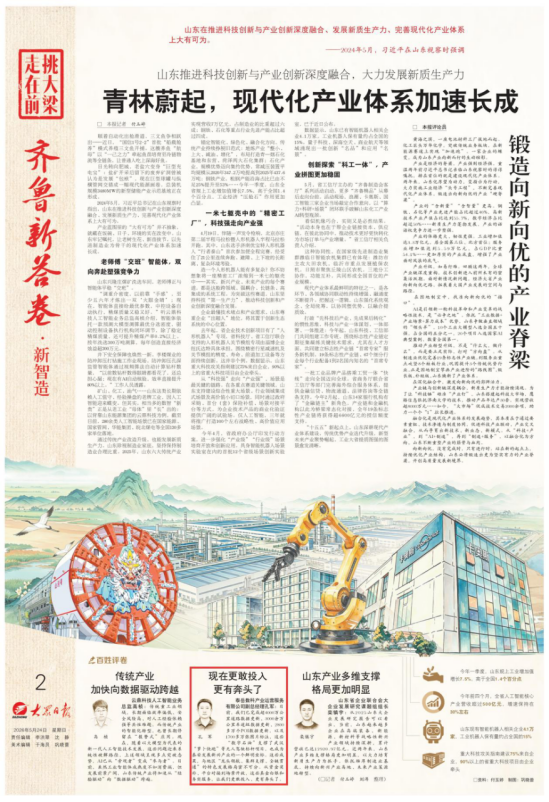 大众日报·泰安一周：“齐鲁新答卷”系列报道刊发5篇泰安案例；推出策划《泰安：重塑鲁中交通新版图》 - 图5