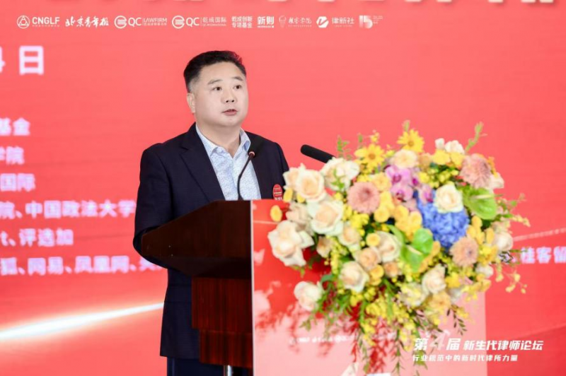专业为本 公益为魂：第四届新生代律师论坛共议法律人的时代责任与价值回归 - 图7