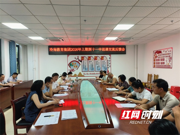 泠南教育集团（泠南联盟）开展专项巡课教研活动 - 图1
