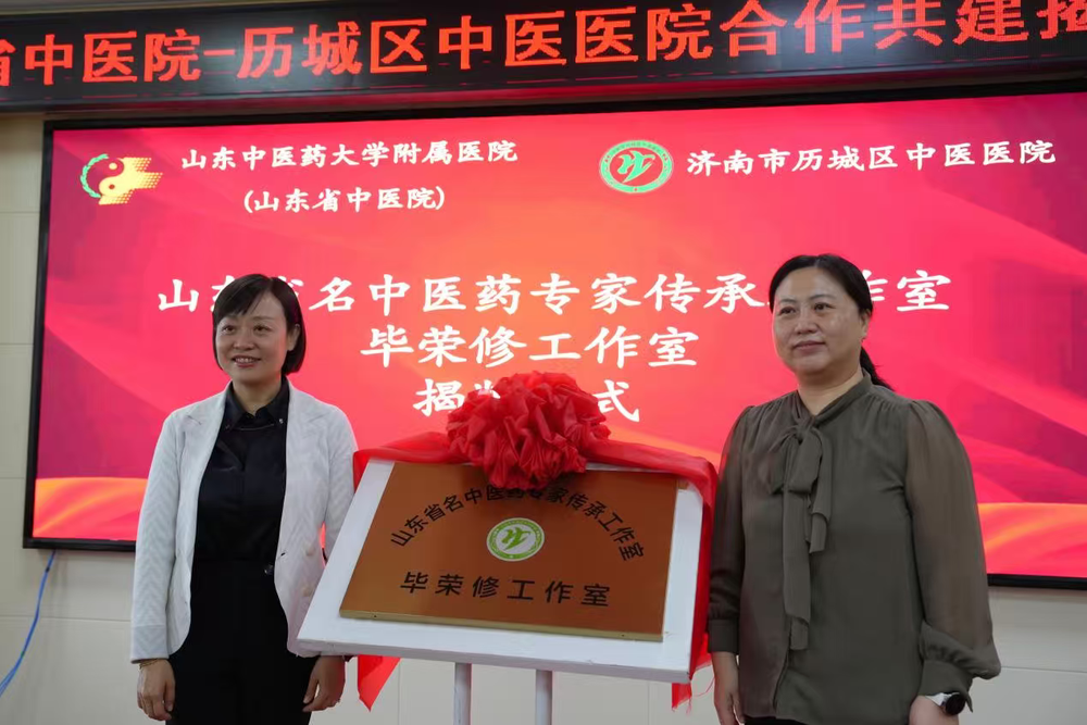 济南市历城区中医医院与山东中医药大学附属医院骨伤专科共建暨胸痛联盟揭牌仪式举行 - 图3
