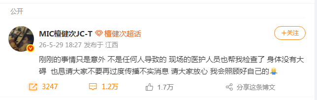 36岁男演员拍戏突发意外，最新回应 - 图2