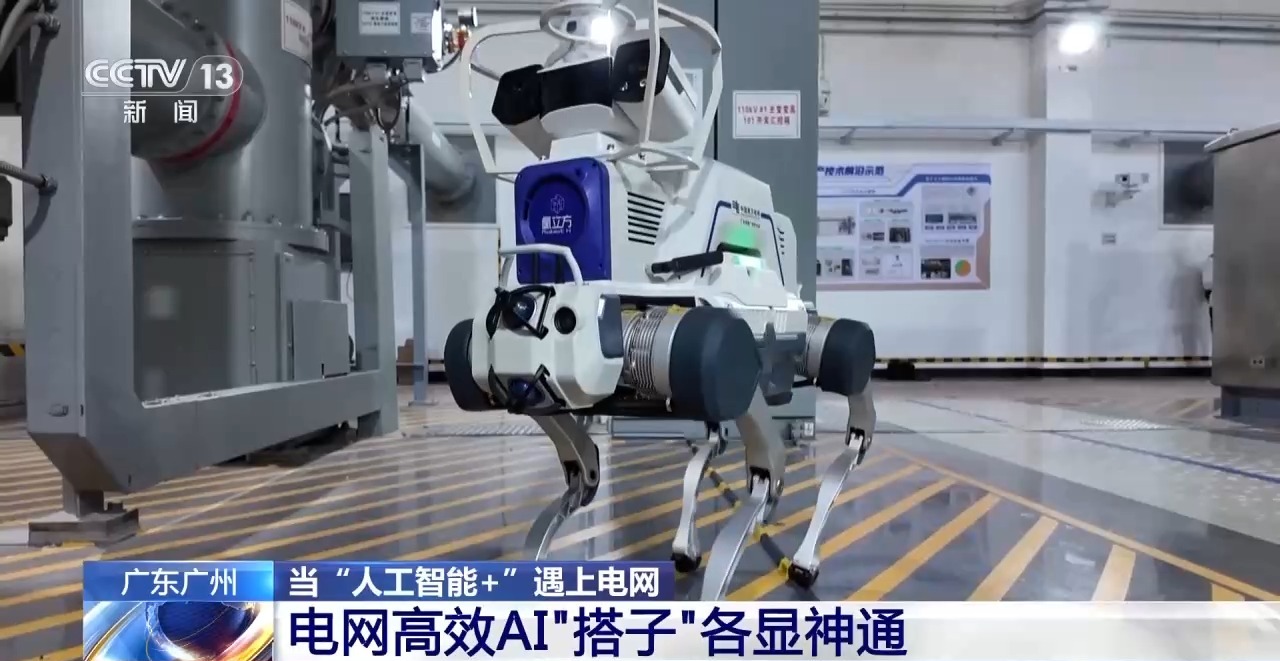 视频丨“AI指挥官”协助电力保供 提速配网维修“最后一公里” - 图4