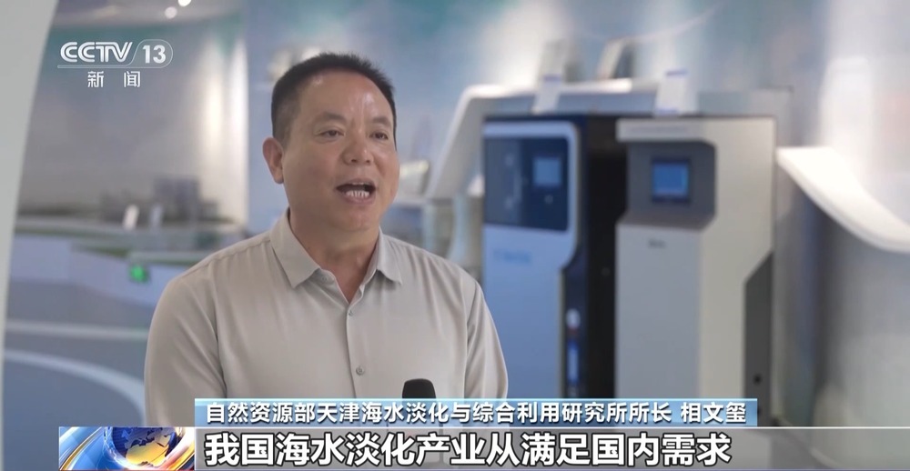 保障民生赋能产业发展 我国海水淡化日产能突破300万吨 - 图6