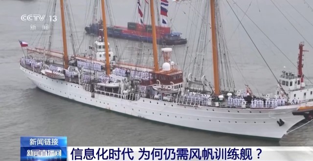 信息化时代 为何仍需要风帆训练舰？ - 图5