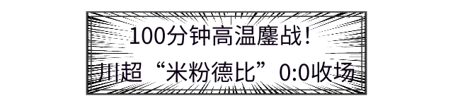 川超“吃瓜”社丨第十三轮战罢，川A、川B、川C刚好包揽积分榜前三 - 图4