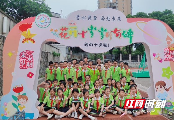 涟源市实验学校举办十岁集体生日成长礼活动 - 图1