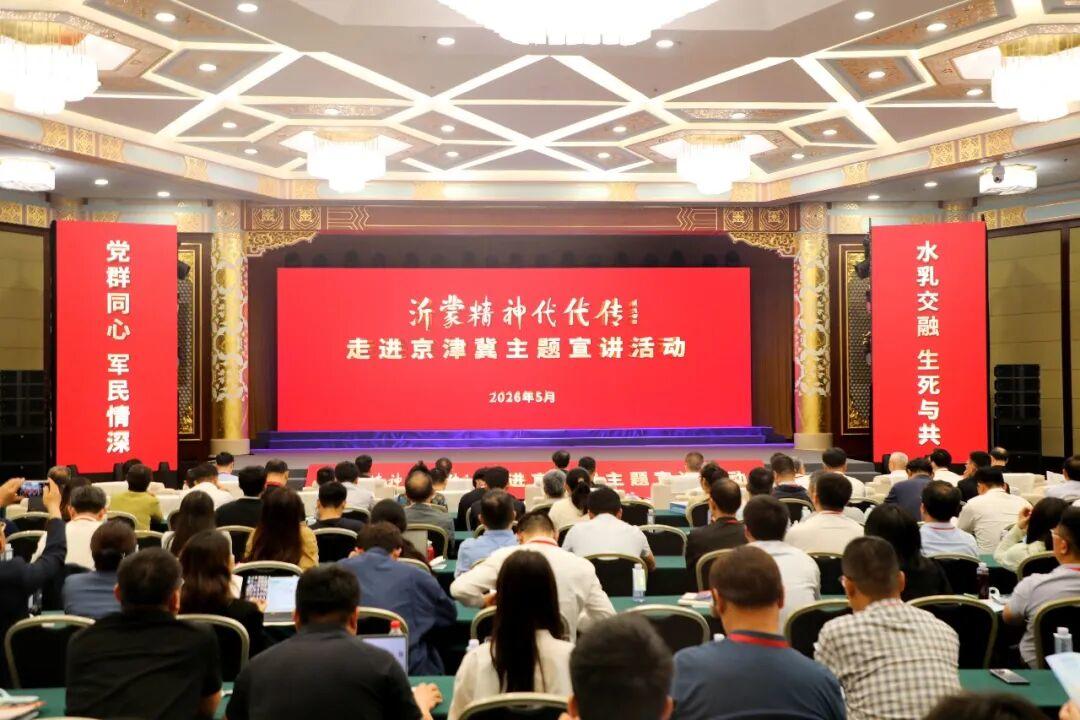 弘扬沂蒙精神基层实践丨一场红色宣讲 一次发展邀约 - 图1