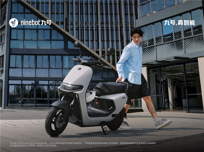 九号电动车城市高效通勤电摩N3 2026热卖中，首发价3699元起 - 图2