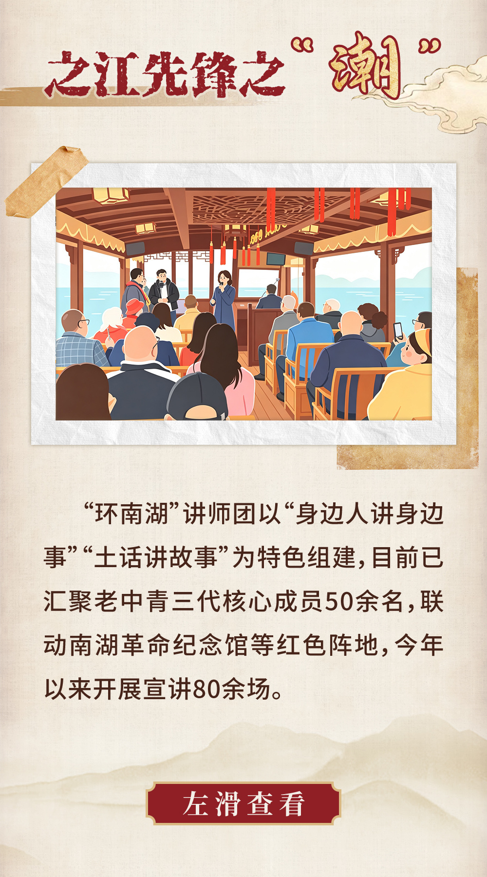 嘉兴南湖 红船“潮”声 - 图2