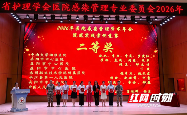 喜报！永州职院附属医院斩获省级院感实践案例竞赛二等奖 - 图1
