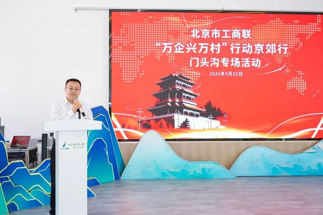 党派团体｜新时代新担当新作为 北京市各党派团体这么干！ - 图8