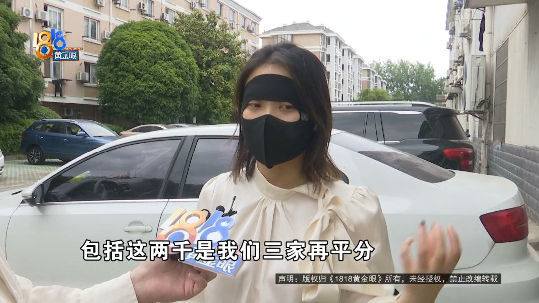 硬生生戳了个洞，修修要将近一万……“我占50%，他们各占25%” - 图9