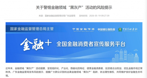 别被“维权”幌子蒙蔽：平安人寿怎么退、如何投诉？官方渠道在此 - 图1
