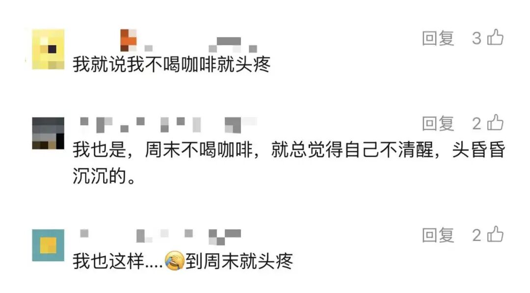 女子每逢周末就头疼到炸裂，一上班就好！这个习惯很多人都有 - 图3