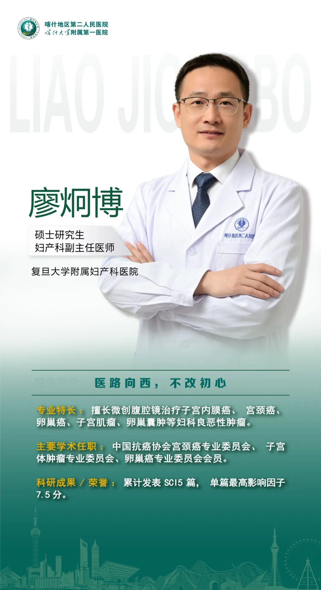 上海援疆医疗力量再出发！第十二批援疆医疗专家团队亮相 - 图13