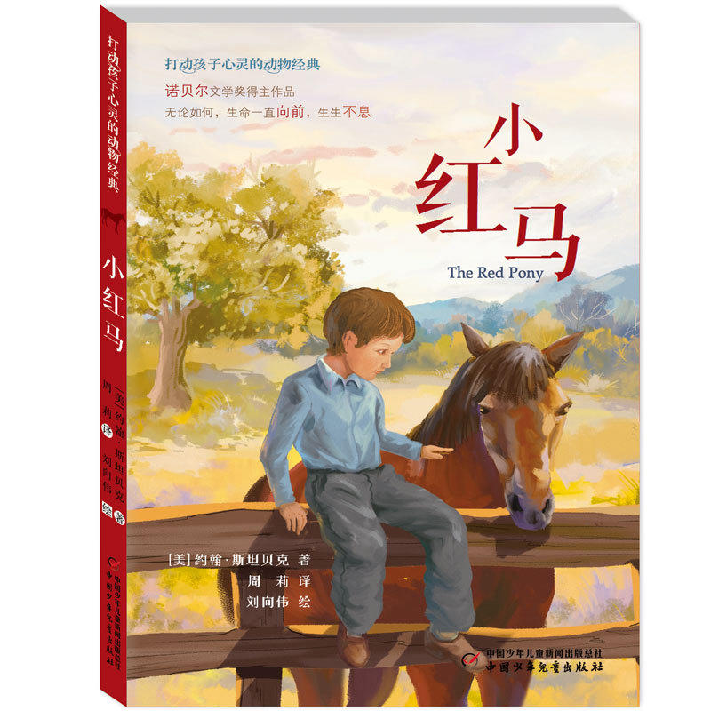弯腰为孩子写书，来看文坛巨匠的“童心之作” - 图11