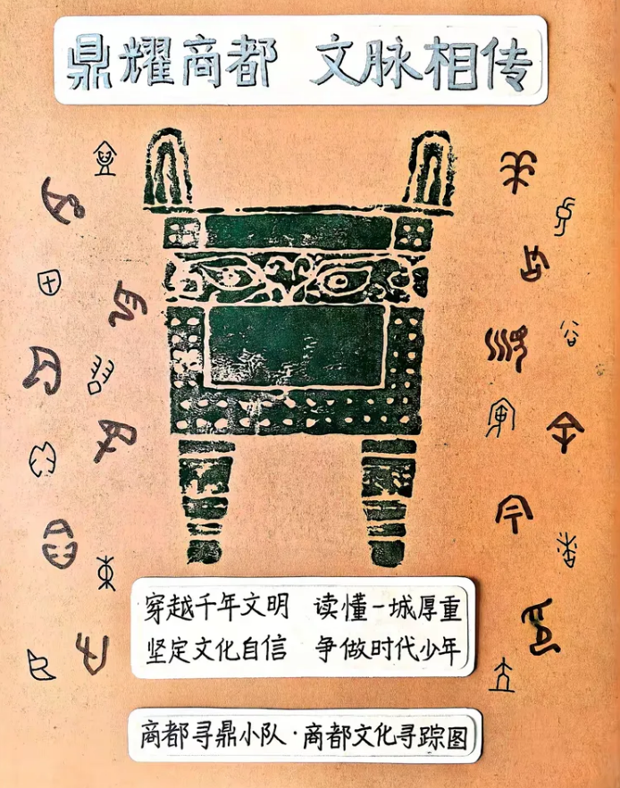 巧手寻国宝！郑州市管城区小学生解锁杜岭方鼎千年商都密码 - 图8