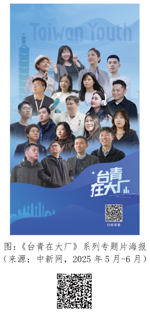 中国新闻社社会责任报告(2025年度) - 图9