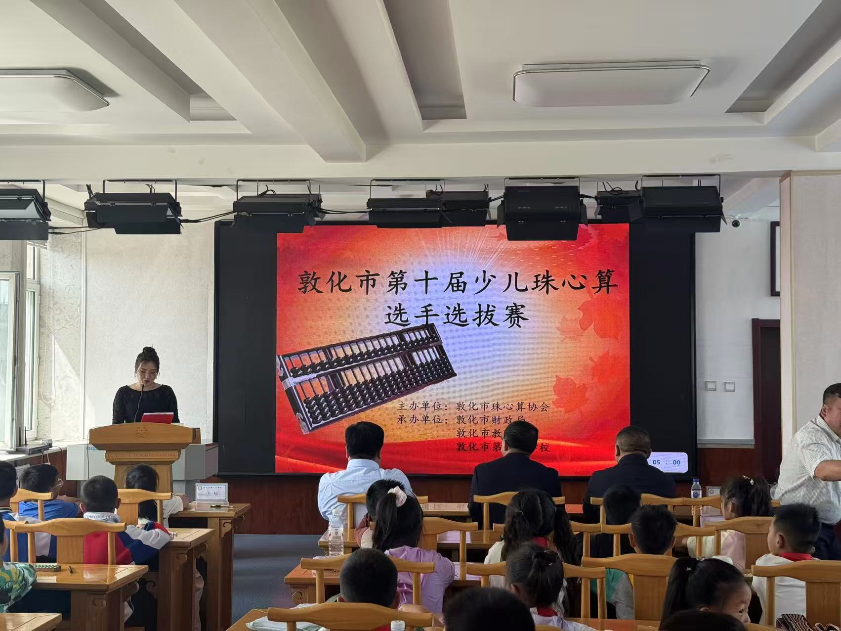 敦化市第十届少儿珠心算选拔赛圆满落幕 - 图2
