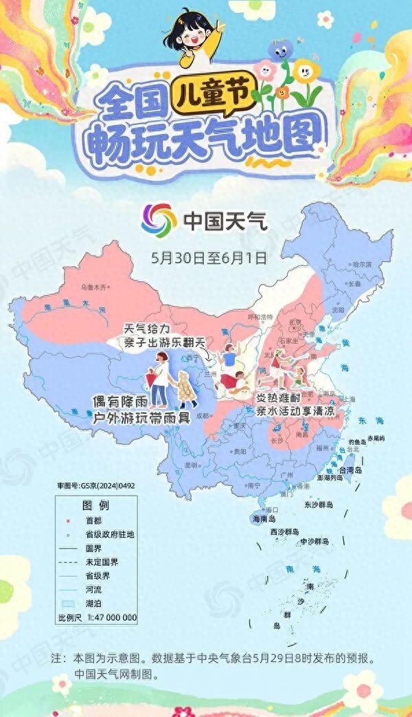 晴热迎“六一”，山西这些地方需防范强对流天气！ - 图1
