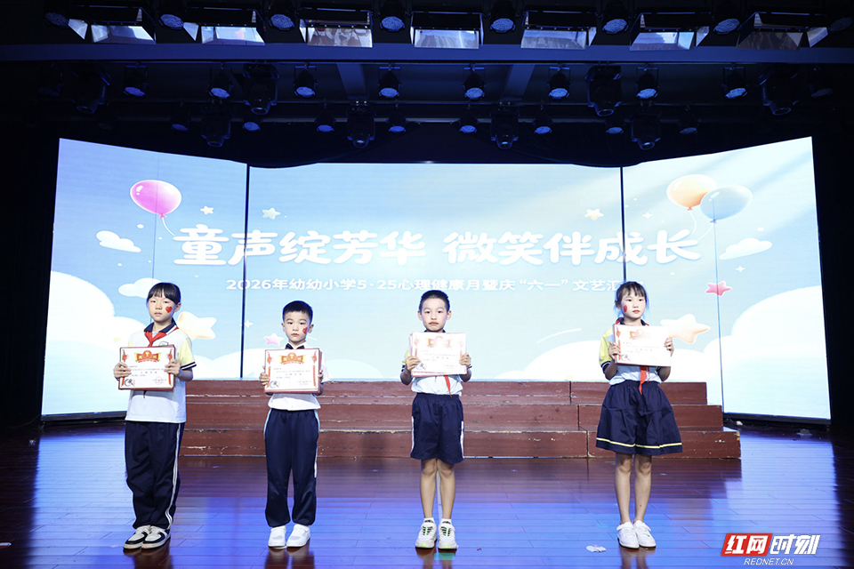 庆“六一” 幼幼小学丨歌声悦成长 微笑伴童年 - 图5