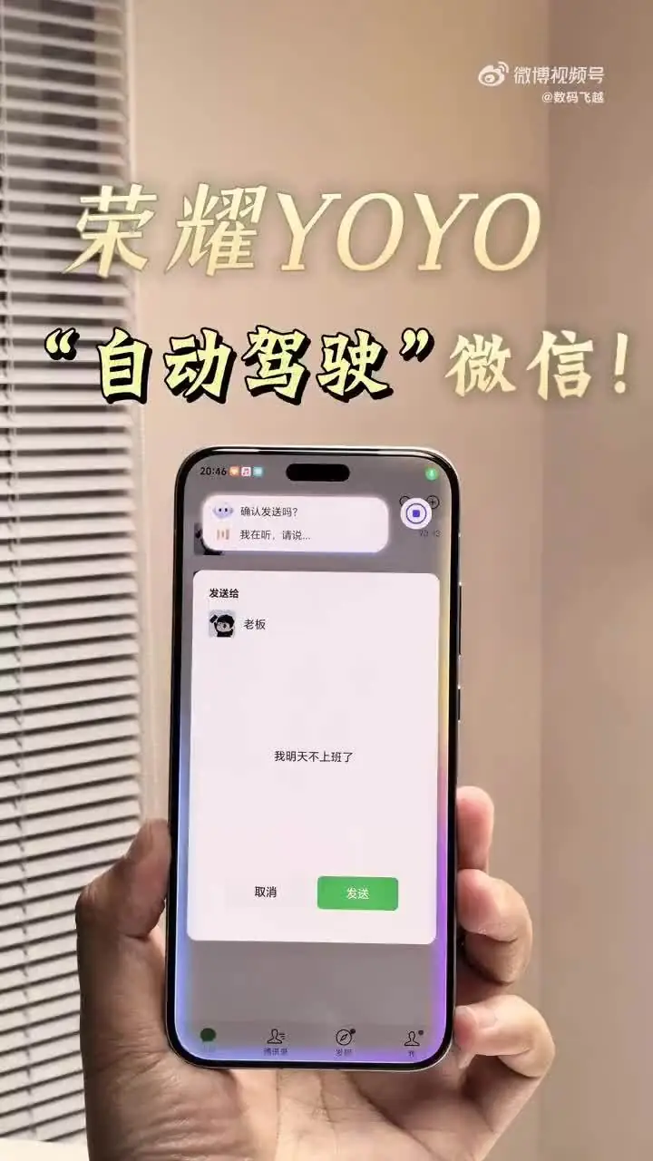 腾讯客服：微信通过手机语音助理发起音视频通话功能正在逐步开放 - 图6