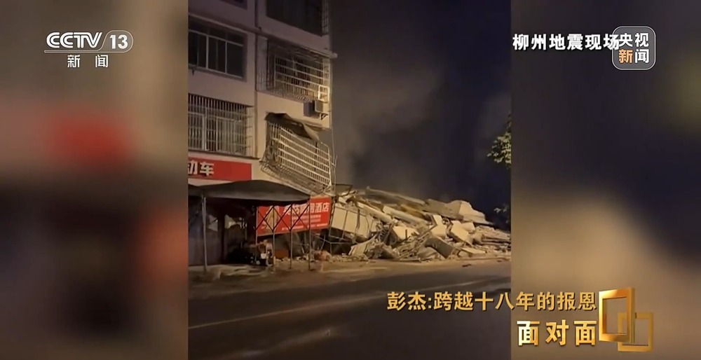面对面丨18年报恩之路从不停歇 致敬汶川地震走出来的逆行英雄 - 图1