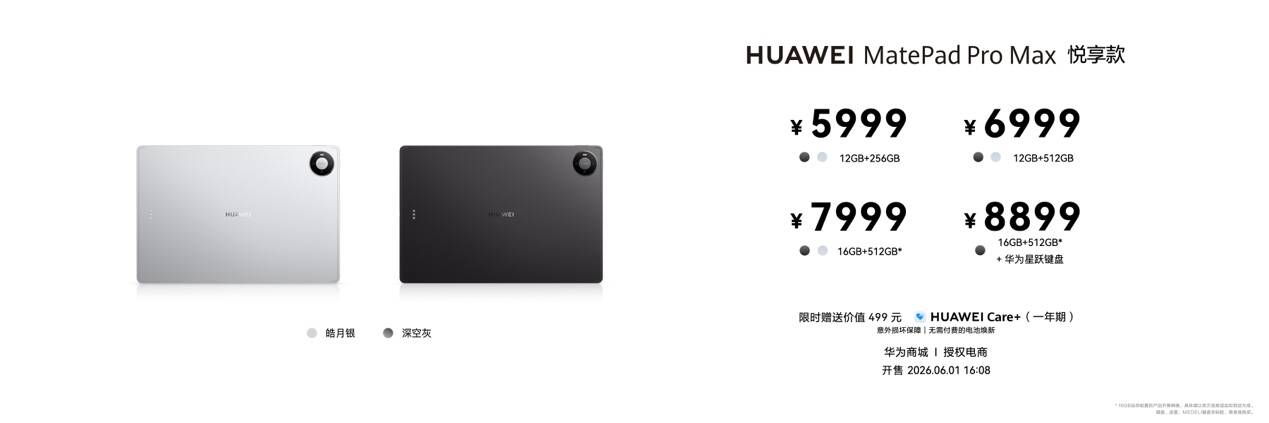 华为nova16系列及全场景新品发布会举行 多款新品惊艳亮相 - 图4