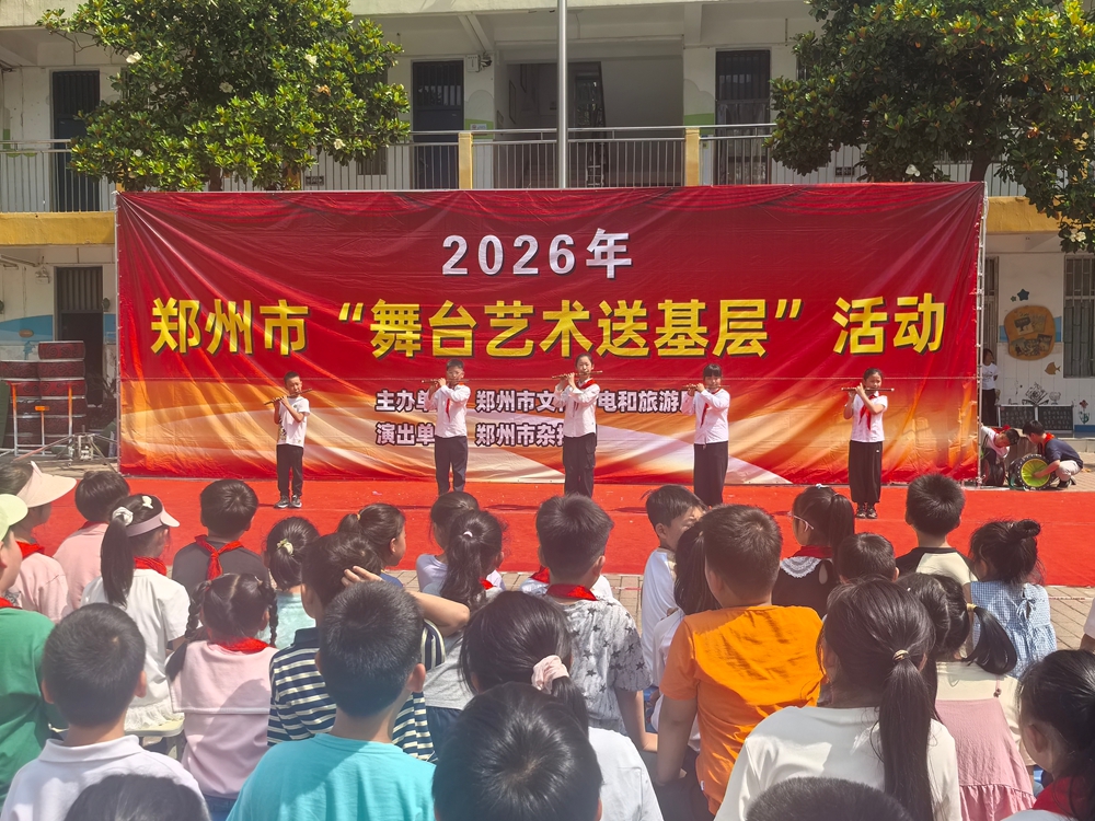 郑州市管城区南关小学：舞台艺术进校园 童心欢腾庆六一 - 图1
