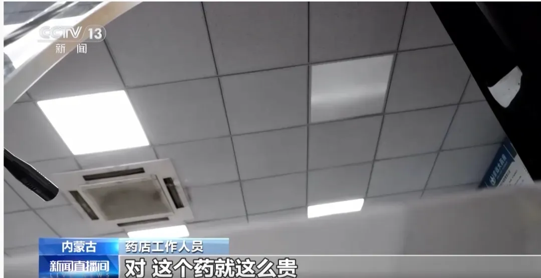 百元一盒集采药，药店售价高达数千元！近40倍价差从何来？ - 图3
