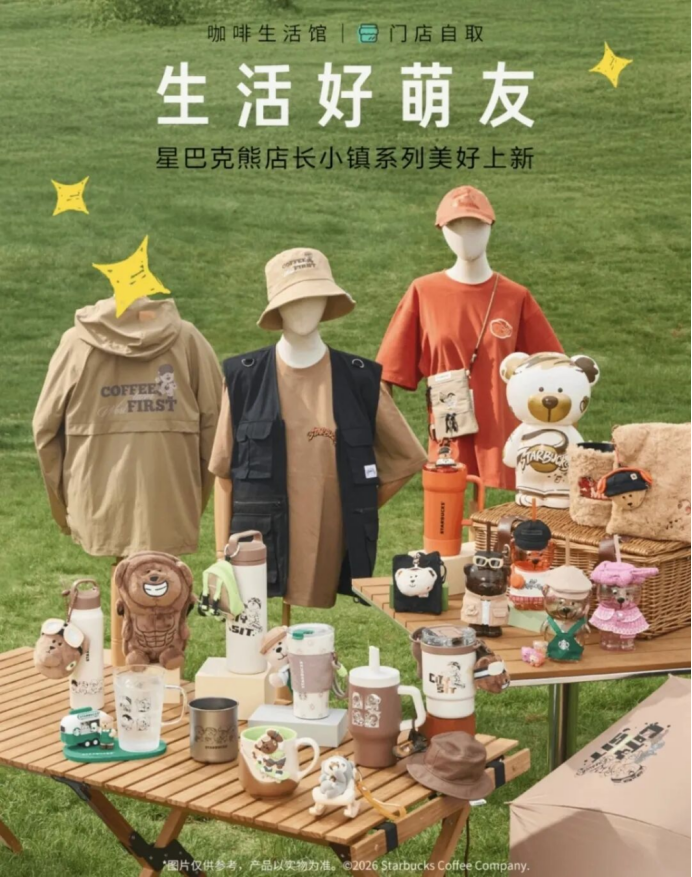 星巴克偷偷卖衣服了！马甲399！无试衣间不退不换！网友：确定不是员工服？ - 图7