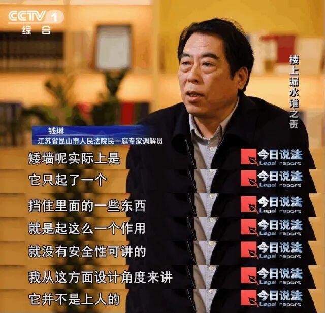 屋顶漏水、邻居拒搬杂物，公共区域纠纷该如何应对？民法典这样规定→ - 图6