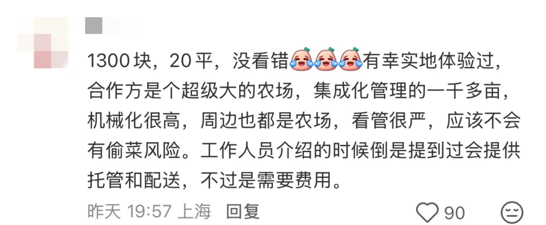 盒马版“QQ农场”来了！自己租菜园种菜，你感兴趣吗？ - 图3