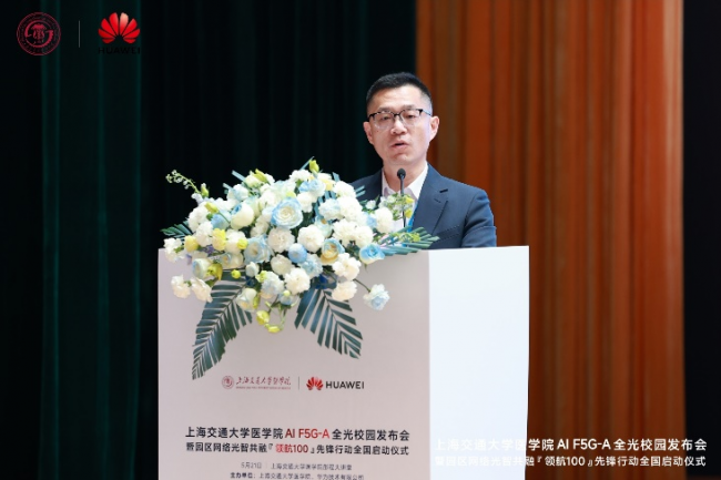 百年名校焕新光智底座，华为“领航”光智共融 - 图3