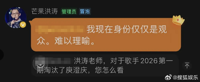 有观众认为“庾澄庆被淘汰是因节目组干预选曲”，《歌手》制片人回应：唱什么的决定权在歌手手里 - 图3