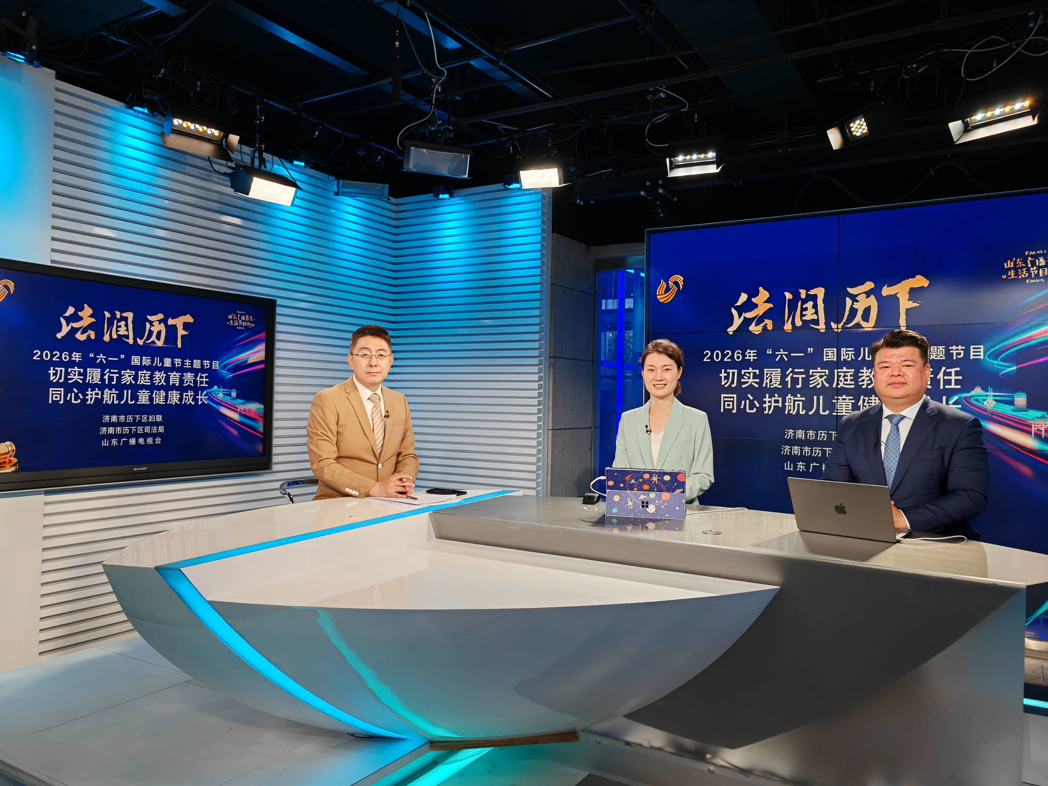 《法润历下》2026年“六一”国际儿童节普法节目——切实履行家庭教育责任，同心护航儿童健康成长…… - 图1