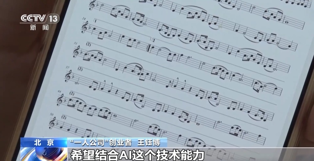 10分钟注册“一人公司” “AI+”赋能多元场景 - 图7