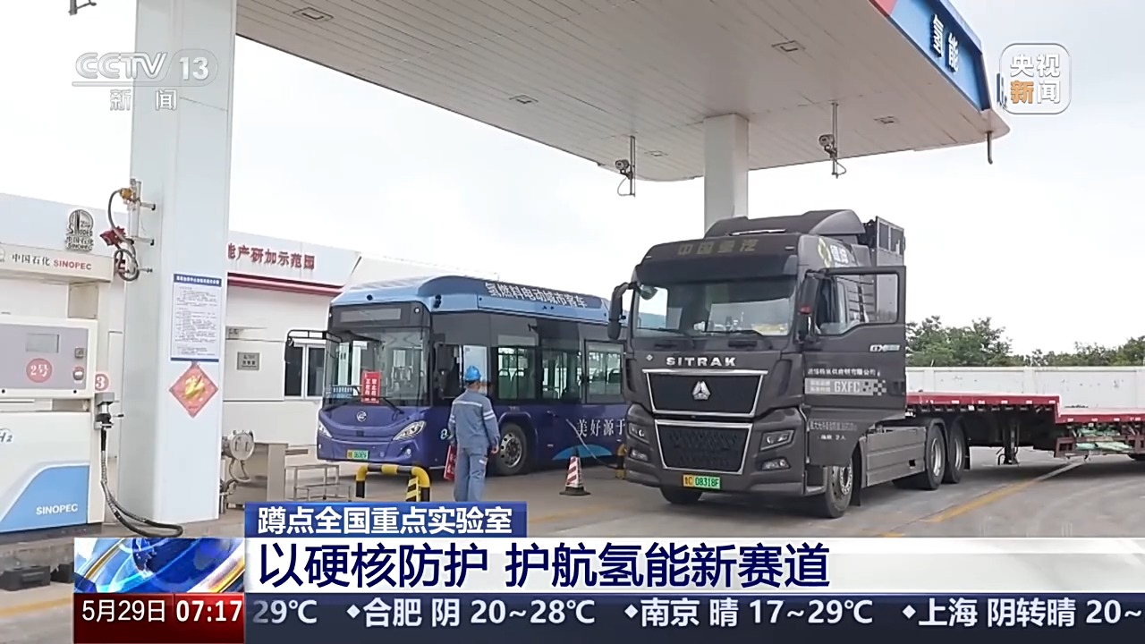 视频丨鸡蛋涂上“秘密涂料”高空坠落竟不碎？揭秘氢能安全极限试炼场 - 图1